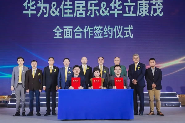 佳居樂高端全屋定制2021年全球經(jīng)銷商年會(huì)圓滿結(jié)束