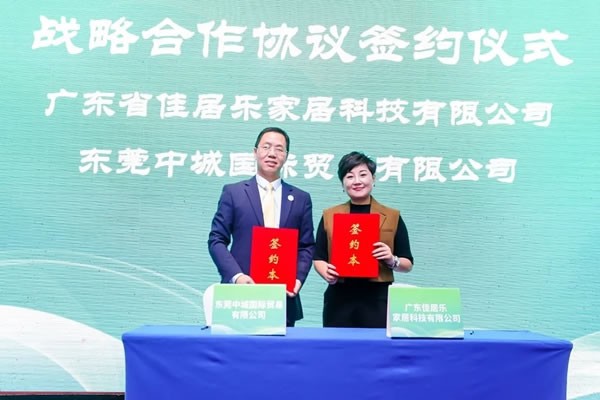 佳居樂高端全屋定制2021年全球經(jīng)銷商年會(huì)圓滿結(jié)束