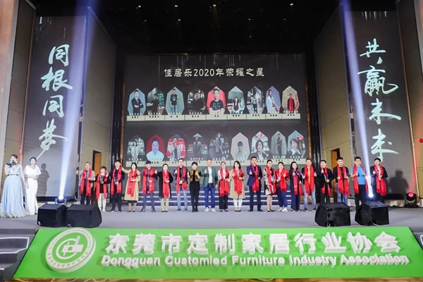 佳居樂高端全屋定制2021年全球經(jīng)銷商年會(huì)圓滿結(jié)束