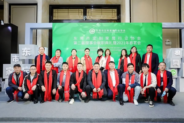 佳居樂高端全屋定制2021年全球經(jīng)銷商年會(huì)圓滿結(jié)束