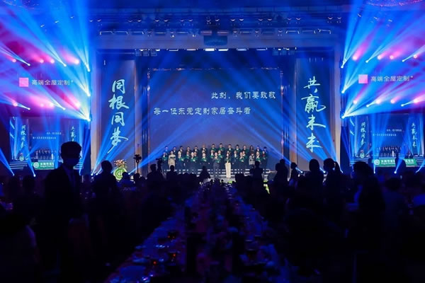 佳居樂高端全屋定制2021年全球經(jīng)銷商年會(huì)圓滿結(jié)束