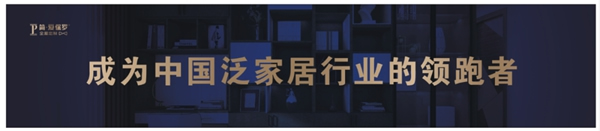簡?愛保羅經(jīng)銷商戰(zhàn)略研討會開啟新征程，實現(xiàn)新跨越