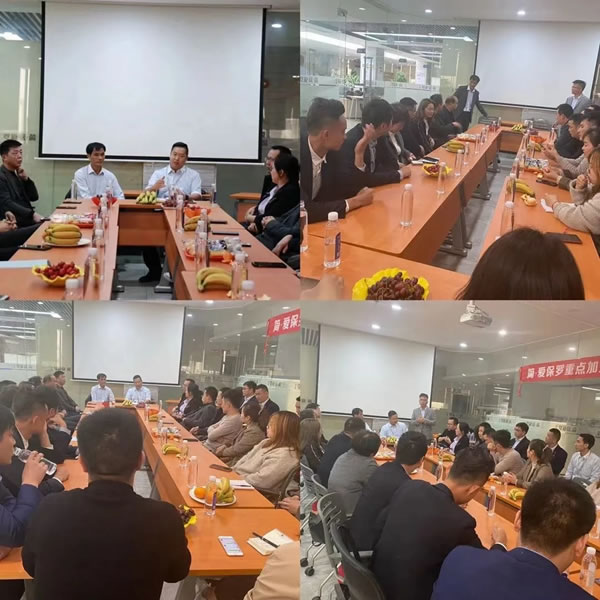 簡?愛保羅經(jīng)銷商戰(zhàn)略研討會開啟新征程，實現(xiàn)新跨越