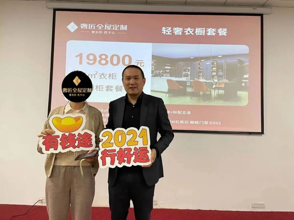 奢匠全屋定制3.15活動(dòng)圓滿落幕