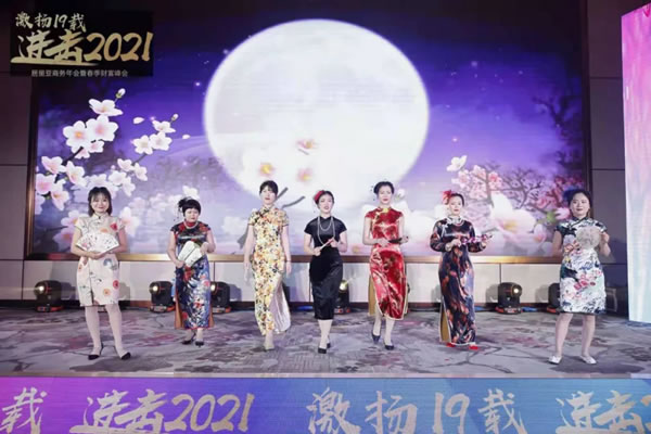 居里亞全屋定制商務(wù)年會(huì)暨春季財(cái)富峰會(huì)圓滿召開(kāi)