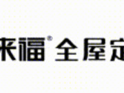 客來(lái)福全屋定制的好處，顏值實(shí)用我都要！