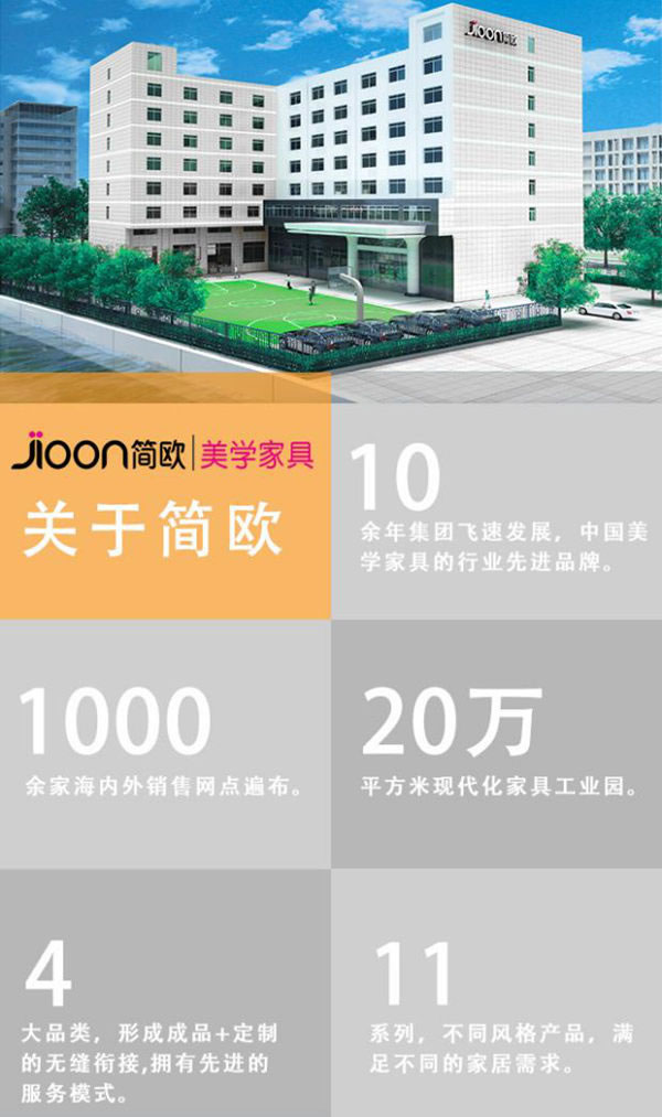 簡歐集團2021年新品發(fā)布會全球直播預(yù)告