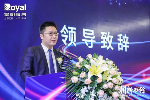 2021皇朝家居集團(tuán)年度經(jīng)銷(xiāo)商財(cái)富峰會(huì)圓滿(mǎn)落幕！