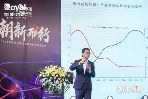 2021皇朝家居集團(tuán)年度經(jīng)銷(xiāo)商財(cái)富峰會(huì)圓滿(mǎn)落幕！
