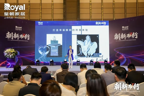 2021皇朝家居集團(tuán)年度經(jīng)銷(xiāo)商財(cái)富峰會(huì)圓滿(mǎn)落幕！