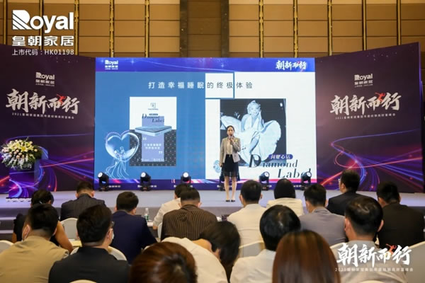 2021皇朝家居集團(tuán)年度經(jīng)銷(xiāo)商財(cái)富峰會(huì)圓滿(mǎn)落幕！