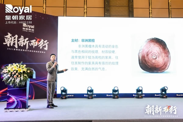 2021皇朝家居集團(tuán)年度經(jīng)銷(xiāo)商財(cái)富峰會(huì)圓滿(mǎn)落幕！