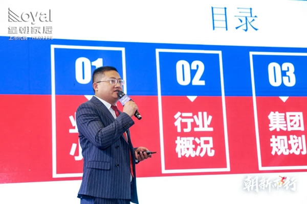 2021皇朝家居集團(tuán)年度經(jīng)銷(xiāo)商財(cái)富峰會(huì)圓滿(mǎn)落幕！