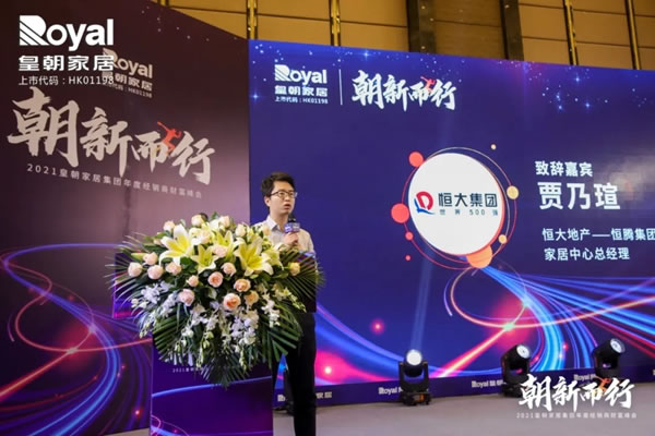 2021皇朝家居集團(tuán)年度經(jīng)銷(xiāo)商財(cái)富峰會(huì)圓滿(mǎn)落幕！