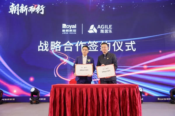 2021皇朝家居集團(tuán)年度經(jīng)銷(xiāo)商財(cái)富峰會(huì)圓滿(mǎn)落幕！