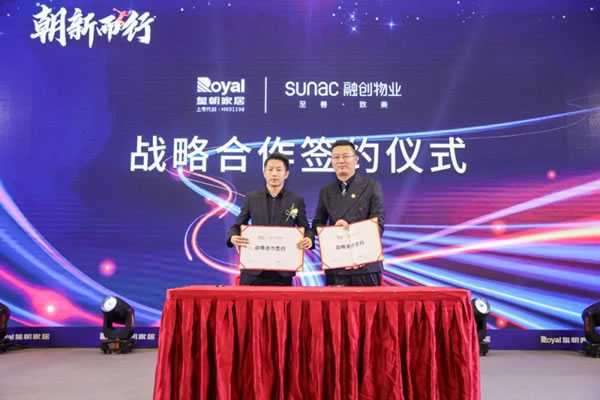 2021皇朝家居集團(tuán)年度經(jīng)銷(xiāo)商財(cái)富峰會(huì)圓滿(mǎn)落幕！