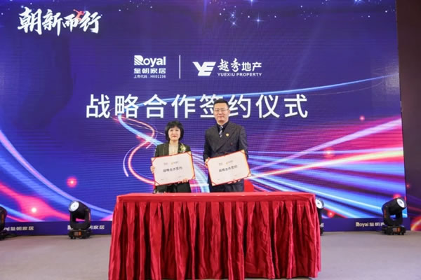 2021皇朝家居集團(tuán)年度經(jīng)銷(xiāo)商財(cái)富峰會(huì)圓滿(mǎn)落幕！