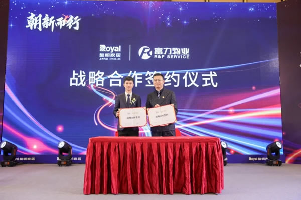 2021皇朝家居集團(tuán)年度經(jīng)銷(xiāo)商財(cái)富峰會(huì)圓滿(mǎn)落幕！
