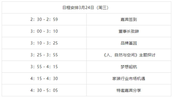 美尼美快裝定制即將舉行2021全球春季發(fā)布會