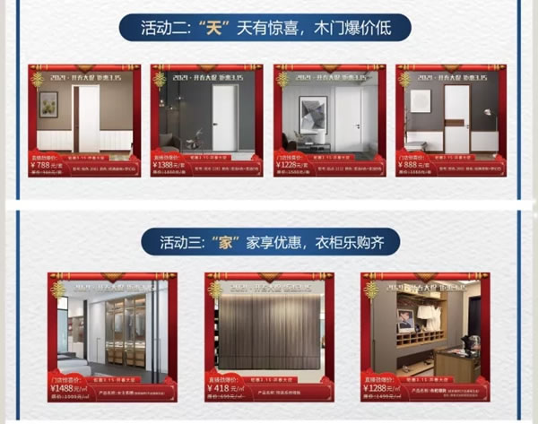 中天怡家全屋定制 品質(zhì)引路