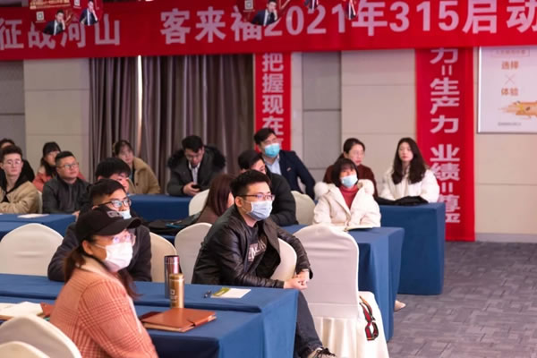 客來福全屋定制第100期“贏在終端”培訓會圓滿召開