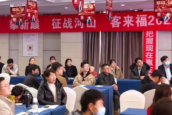 客來福全屋定制第100期“贏在終端”培訓會圓滿召開
