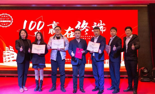 客來福全屋定制第100期“贏在終端”培訓會圓滿召開