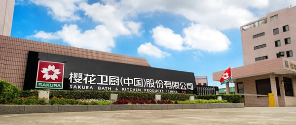驪住建材＆瑞好聚合物蒞臨櫻花整體廚房，共拓視野，共啟新章