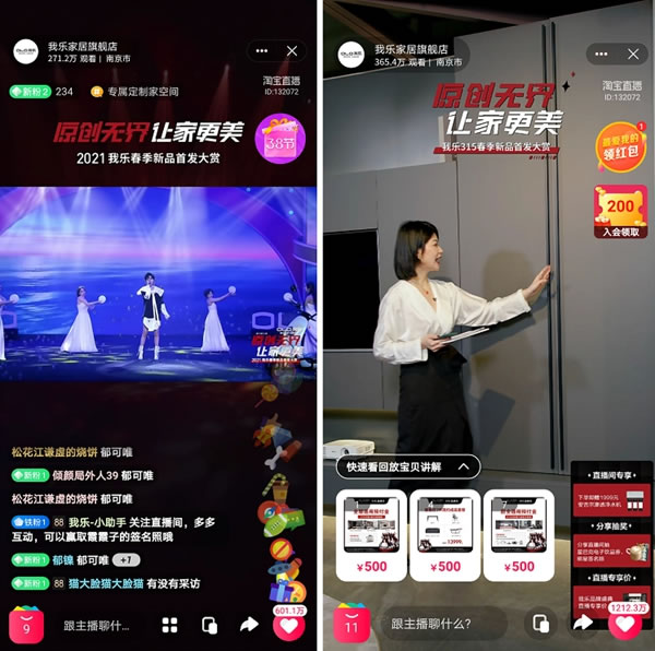 我樂整體櫥柜：365萬人圍觀的直播盛況