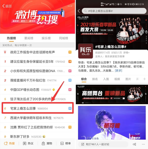 我樂整體櫥柜：365萬人圍觀的直播盛況