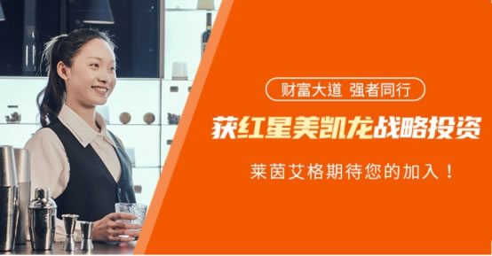 “搶占先機(jī) 贏戰(zhàn)2021”，萊茵艾格招商峰會(huì)即將舉行