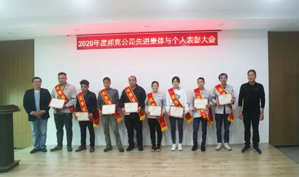 邦克全屋定制2020年度公司表彰會隆重舉行！