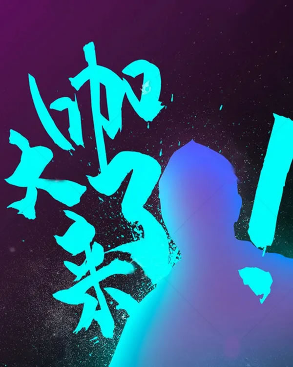 居里亞全屋定制商務(wù)年會(huì)亮點(diǎn)搶先看