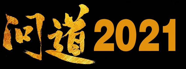 居里亞全屋定制商務(wù)年會(huì)亮點(diǎn)搶先看