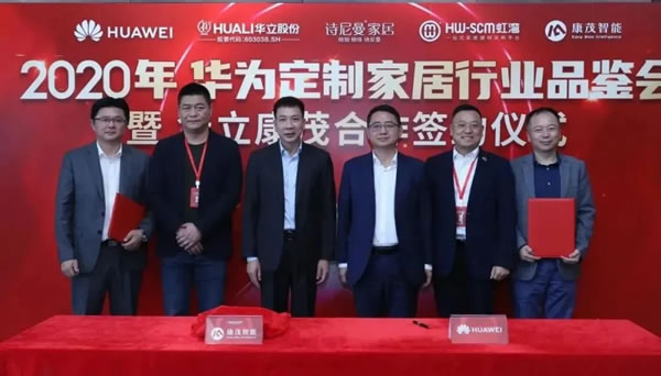 2021詩尼曼家居全球經(jīng)銷商大會(huì)盛大開幕