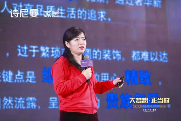2021詩尼曼家居全球經(jīng)銷商大會(huì)盛大開幕
