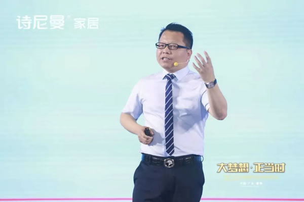 2021詩尼曼家居全球經(jīng)銷商大會(huì)盛大開幕