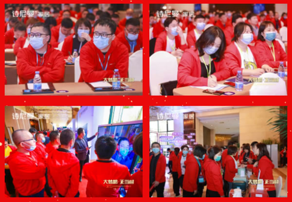 2021詩尼曼家居全球經(jīng)銷商大會(huì)盛大開幕