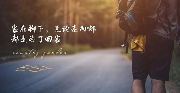 中天怡家全屋定制：離開，是為了更好的回家！