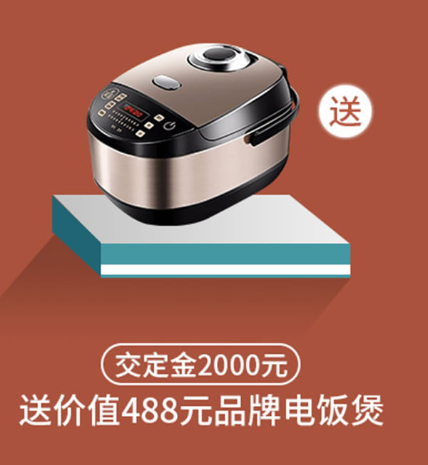 居里亞全屋定制放芯定制節(jié)，好禮送不停！