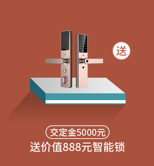 居里亞全屋定制放芯定制節(jié)，好禮送不停！