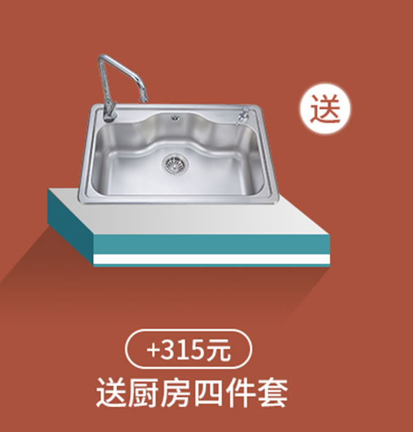 居里亞全屋定制放芯定制節(jié)，好禮送不停！