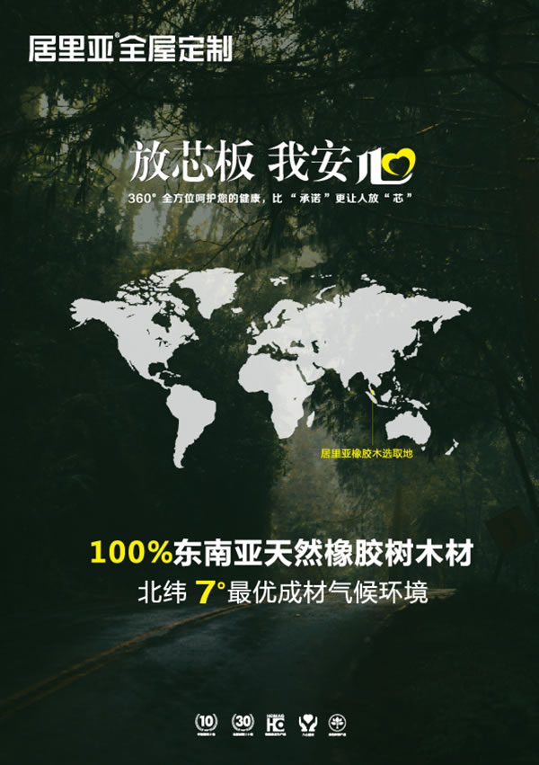 居里亞全屋定制放芯定制節(jié)，好禮送不停！