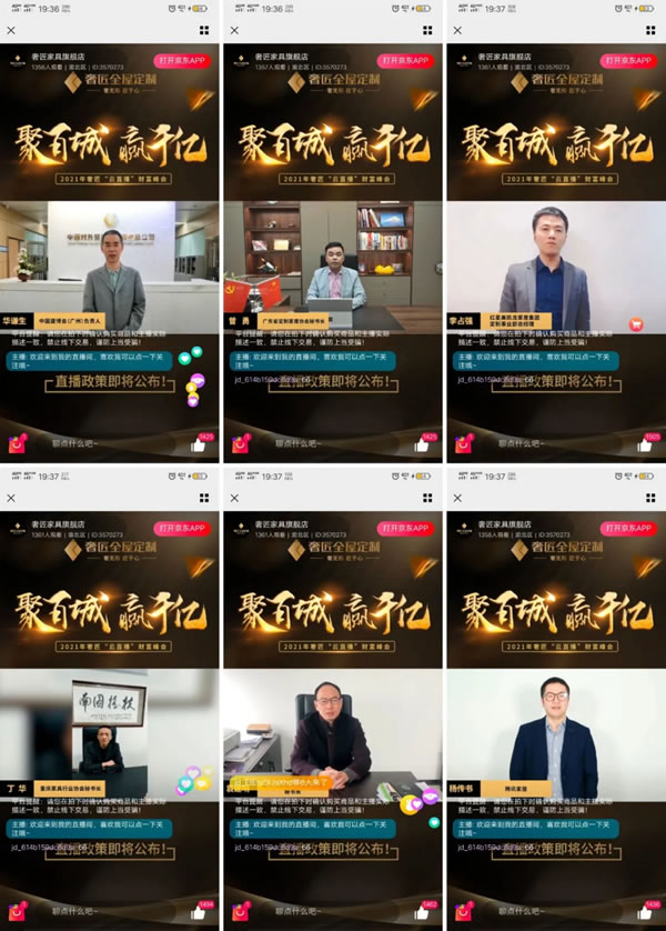奢匠全屋定制“云直播”財富峰會簽約29城！