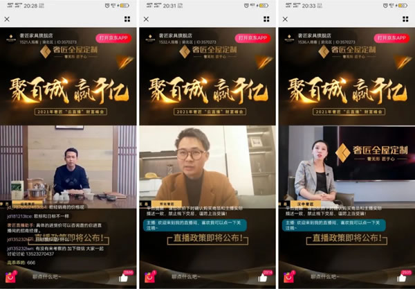 奢匠全屋定制“云直播”財富峰會簽約29城！
