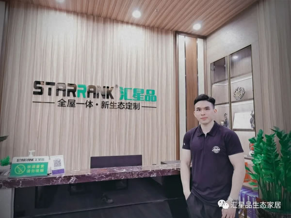 匯星品2020年度優(yōu)秀門店評(píng)比結(jié)果新鮮出爐！