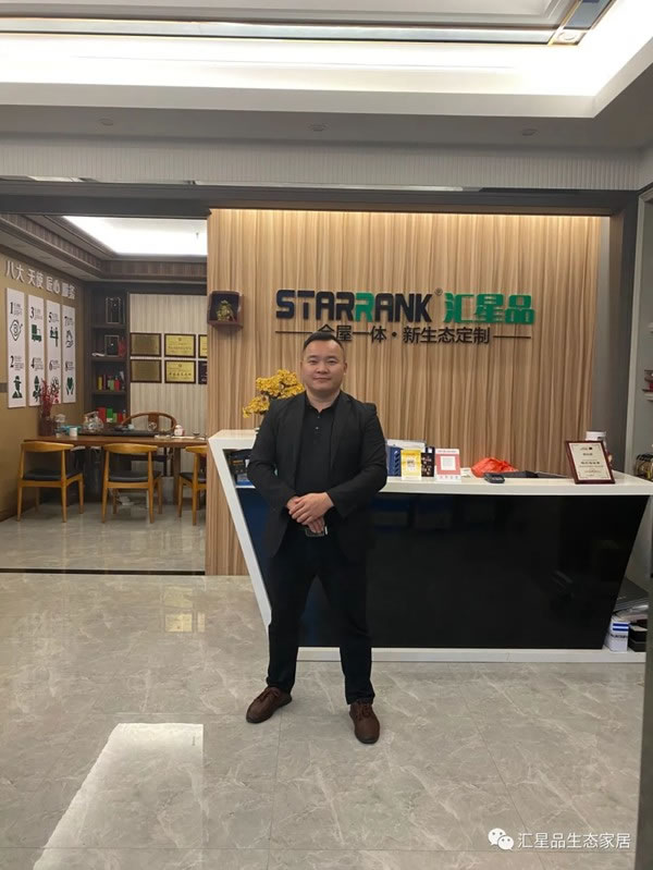 匯星品2020年度優(yōu)秀門店評(píng)比結(jié)果新鮮出爐！