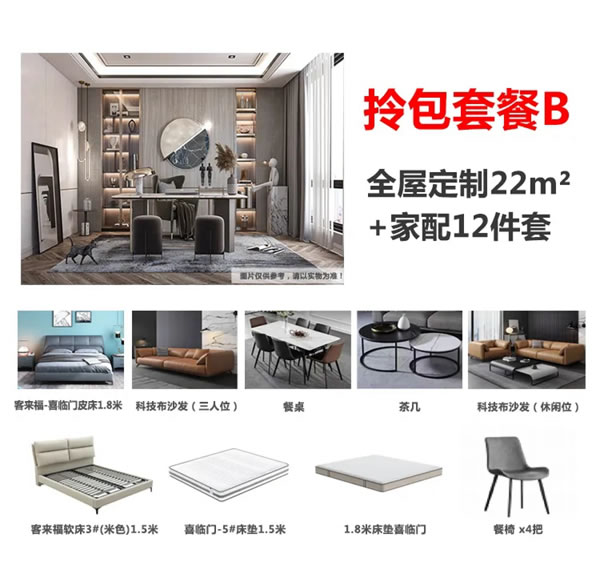 客來(lái)福全屋定制新春首秀開(kāi)門紅 幸福閃耀心動(dòng)全場(chǎng)
