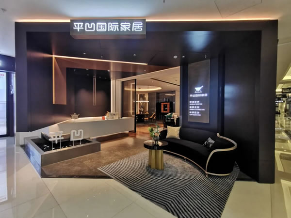 平凹國際家居1月快訊：不忘初心，砥礪前行