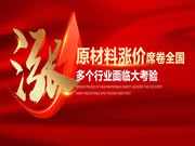 亦木良品板材行業(yè)領(lǐng)軍品牌，承擔(dān)行業(yè)責(zé)任，三月不漲價(jià)！